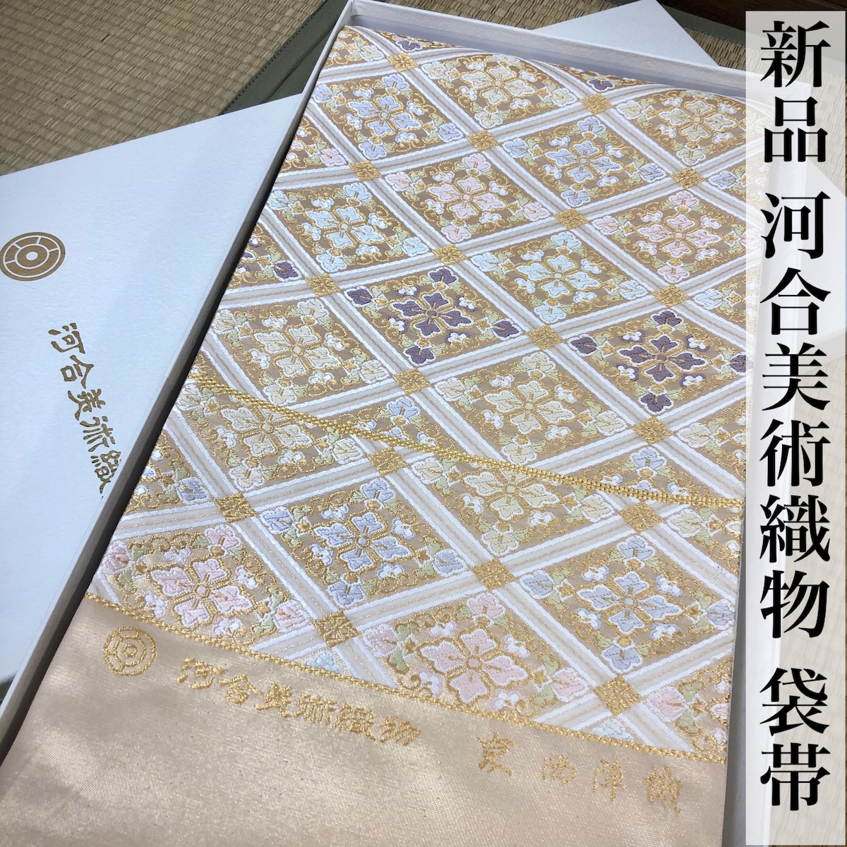 C462厳選西陣 至極逸品 手織 振袖可 宮廷草花装飾文 六通高級正絹