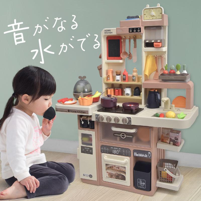 ままごとセット | ksplanning