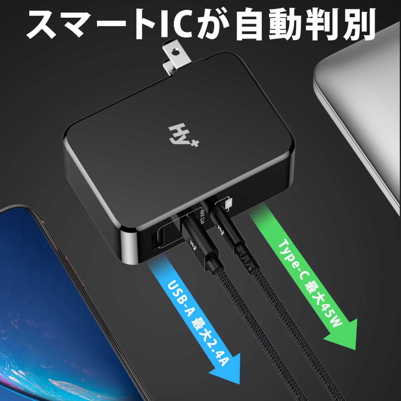 Hy+ USB PD(PowerDelivery)対応 3ポートPD充電器 USB Type-C 急速充電器 タイプC 折畳式プラグ Type-Cケーブル付属 PSE認証済 HY-PDUS45 ブラック