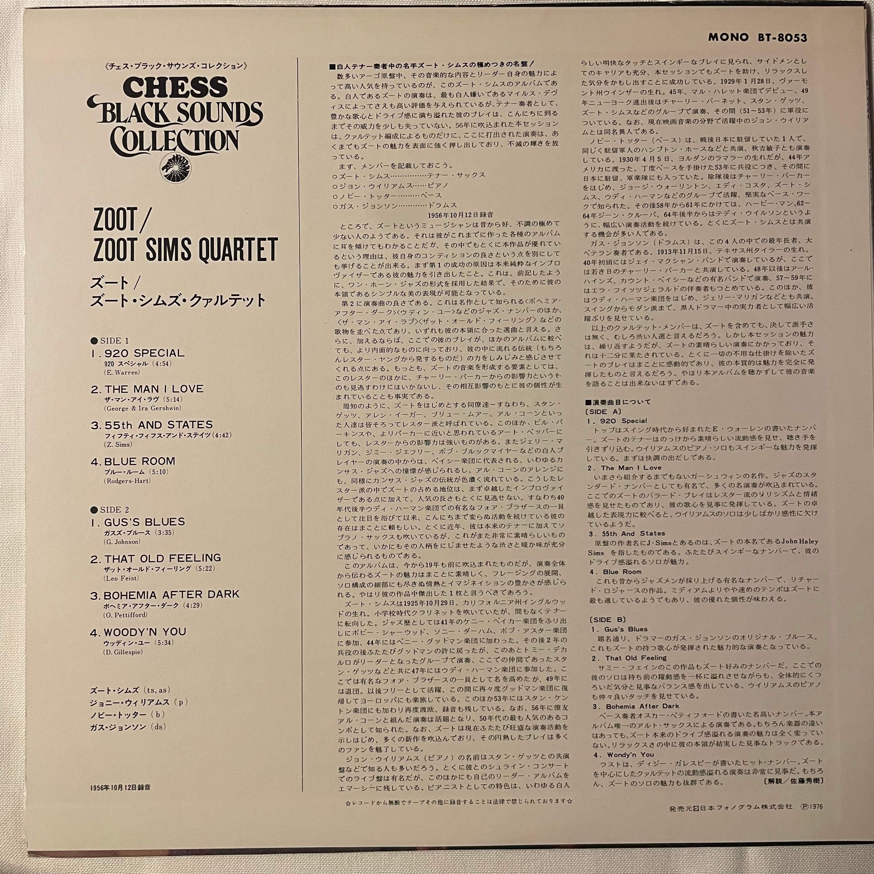 Zoot Sims Quartet / Zoot LP 国内盤【USED Vinyl】 | THEE COFFEE