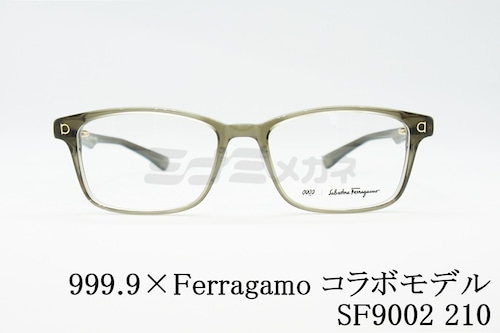 999.9×Ferragamo メガネ SF9002 210 コラボモデル アジアンフィット スクエア 眼鏡 オシャレ ブランド フォーナインズ フェラガモ 正規品