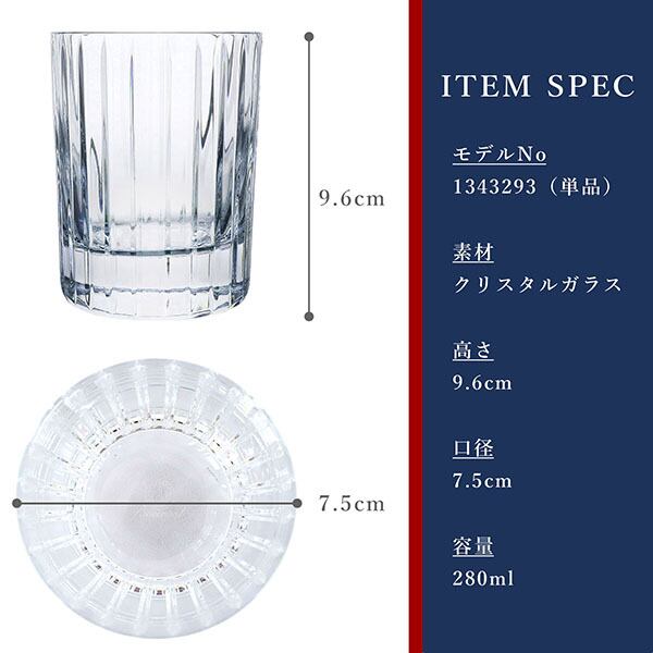 New BACCARAT バカラ ハーモニー タンブラー シングル グラス ロック