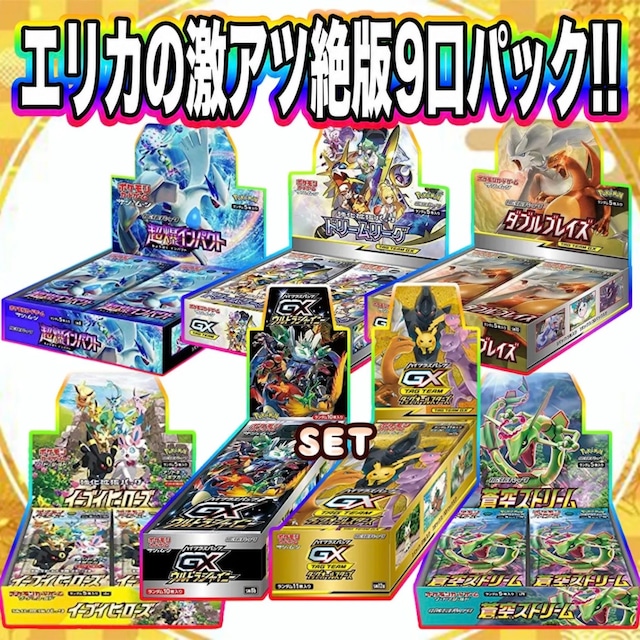 ポケカ】高騰中BOX確定!! エリカの絶版BOX オリパ !! 05/17-5 | エリカ ポケカ】高騰中BOX確定!! エリカの絶版BOX オリパ !! 05/17-5 | エリカ
