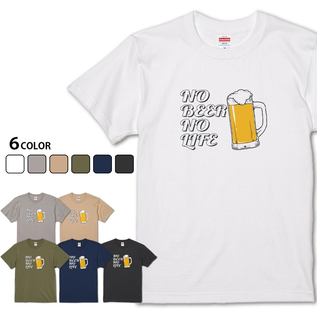 【NO BEER NO LIFE】 お酒好き♪ ビールTシャツ