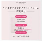 リバイタライジングナイトクリーム50ml