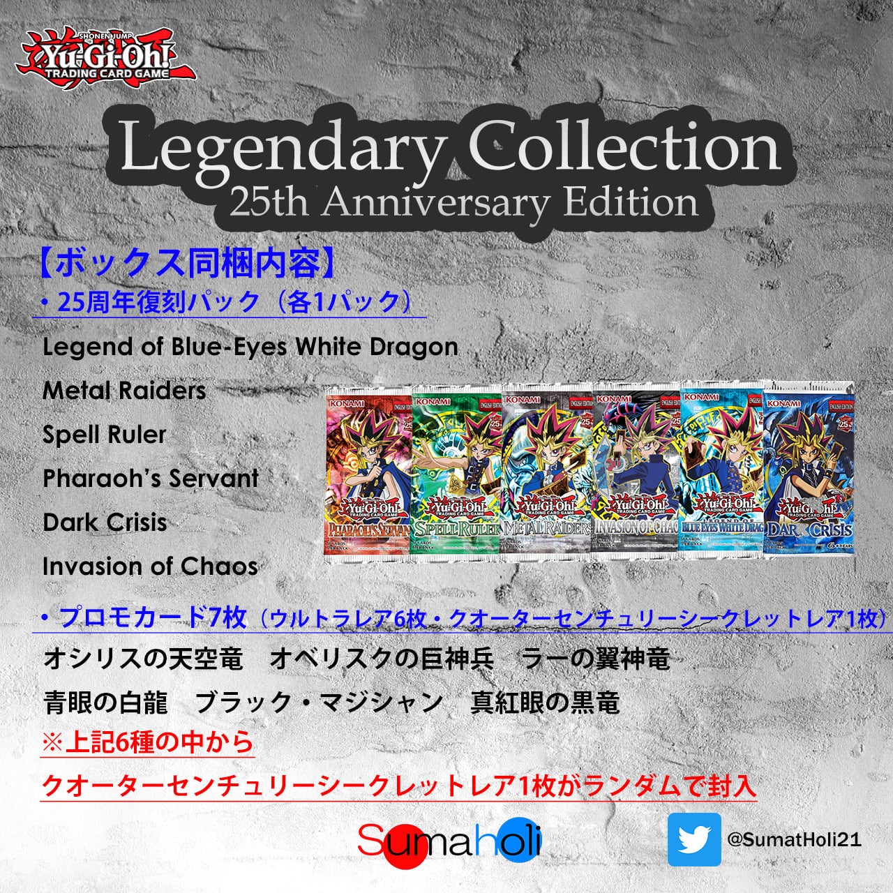 遊戯王【EU版】レジェンダリーコレクション 25th‼️未開封 2box❗️