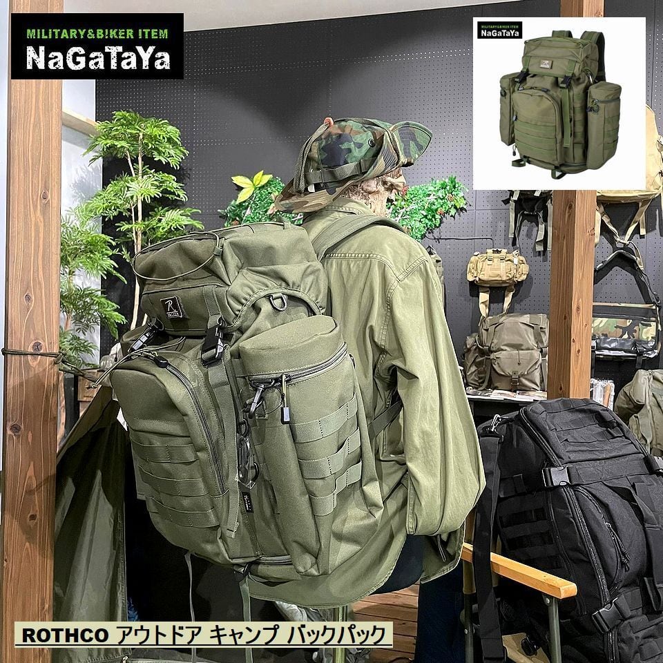 ROTHCO ロスコ ミリタリーバックパック 軍物 タクティカル