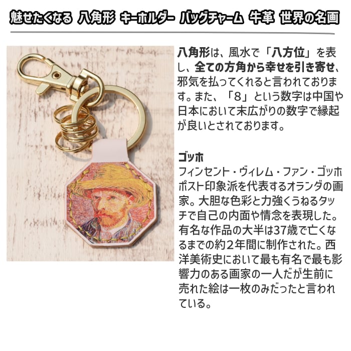 118-1 小樽スリーレザー 魅せたくなる 八角形 キーホルダー バッグ