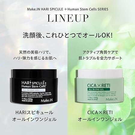 Make.iN CICA × RETI オールインワンジェル 220g | シカ レチノール