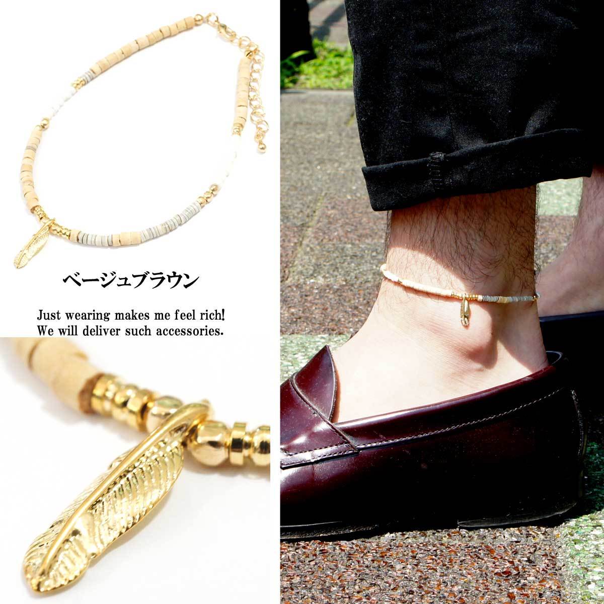 メンズ アンクレット シェルウッドビースフェザーアンクレット シェル 貝殻 ウッド フェザー アメカジ 人気 ハンドメイド アンクレット メンズ アクセ メタルビーズ 18 Overrag