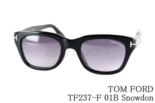 【平野紫耀さん着用】TOM FORD サングラス TF237-F 01B Snowdon ウェリントン フレーム メンズ レディース おしゃれ アジアンフィット ITALY イタリア製 トムフォード スノードン 黒
