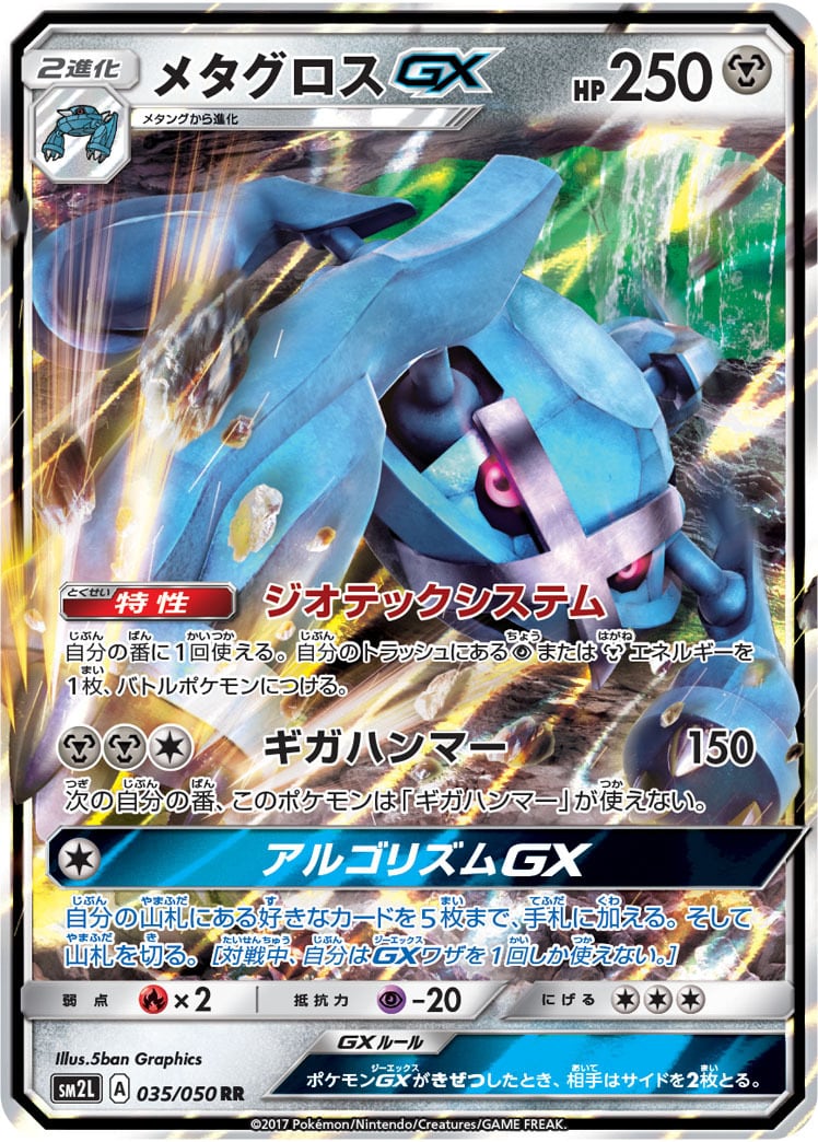 特価 バウッツェルex RR SV7 046/102 | ポケモンカード専門店 Cobalt Cave