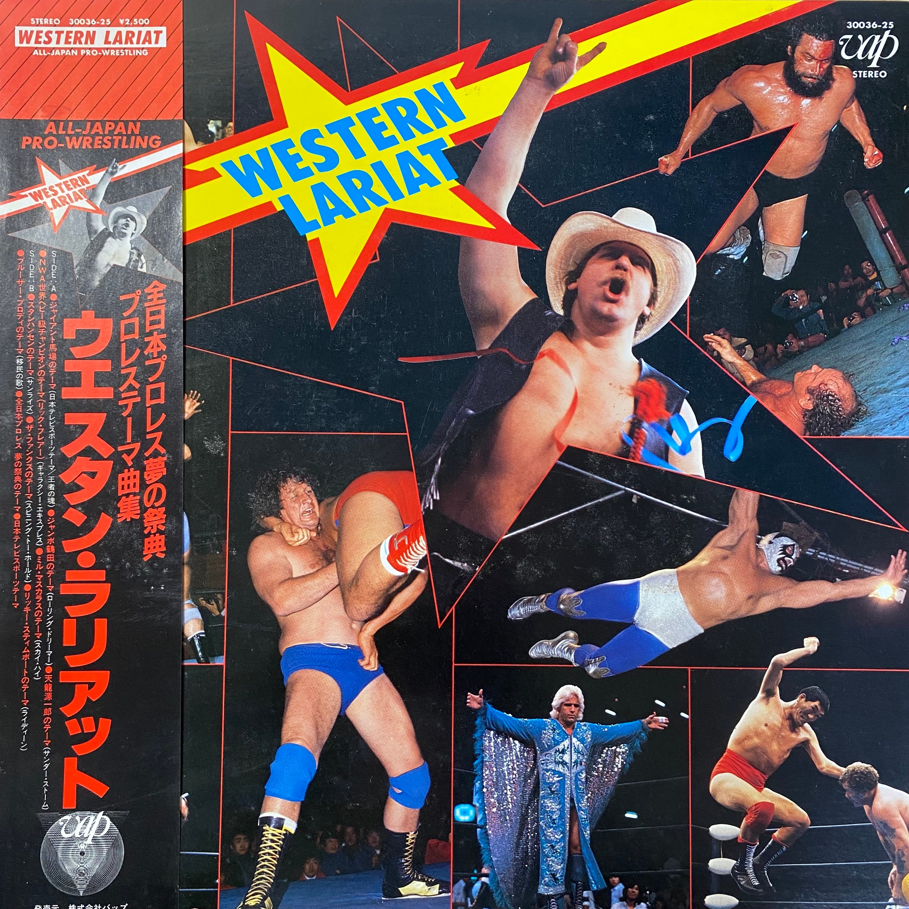 ウエスタンラリアット - 全日本プロレス夢の祭典 プロレステーマ曲集