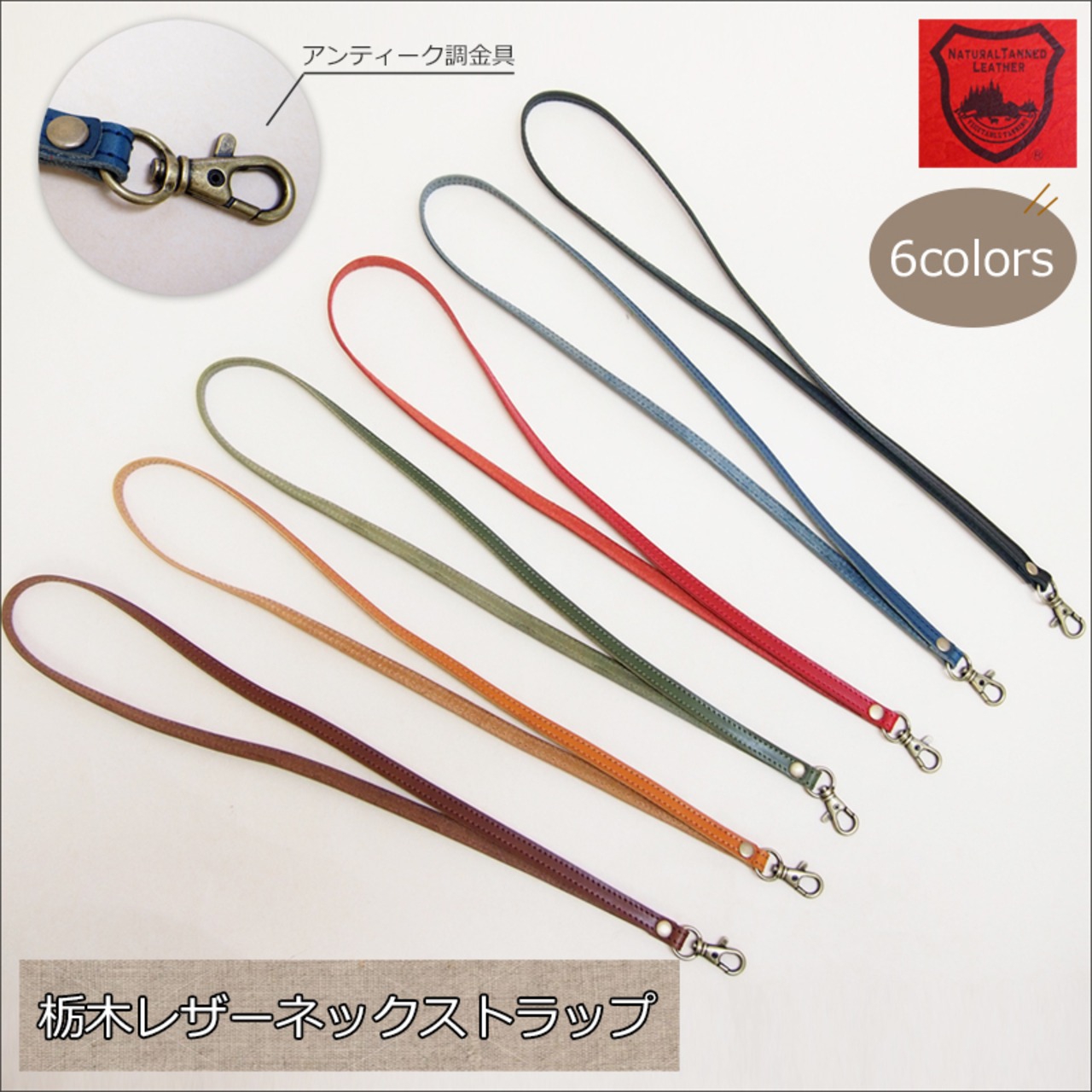 ネックホルダー 栃木レザーネックホルダー  内周87ｃｍ 1cm幅 用途色々