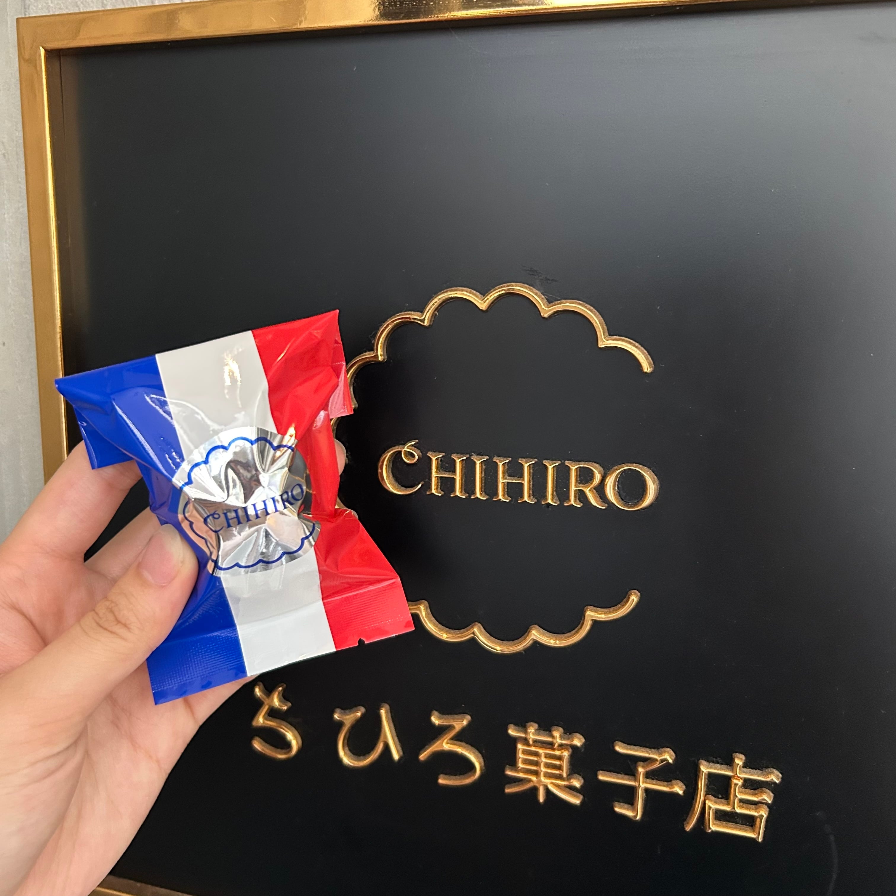 発酵バター食べ比べ】ちひろフィナンシェBOX（10個） | ちひろ菓子店