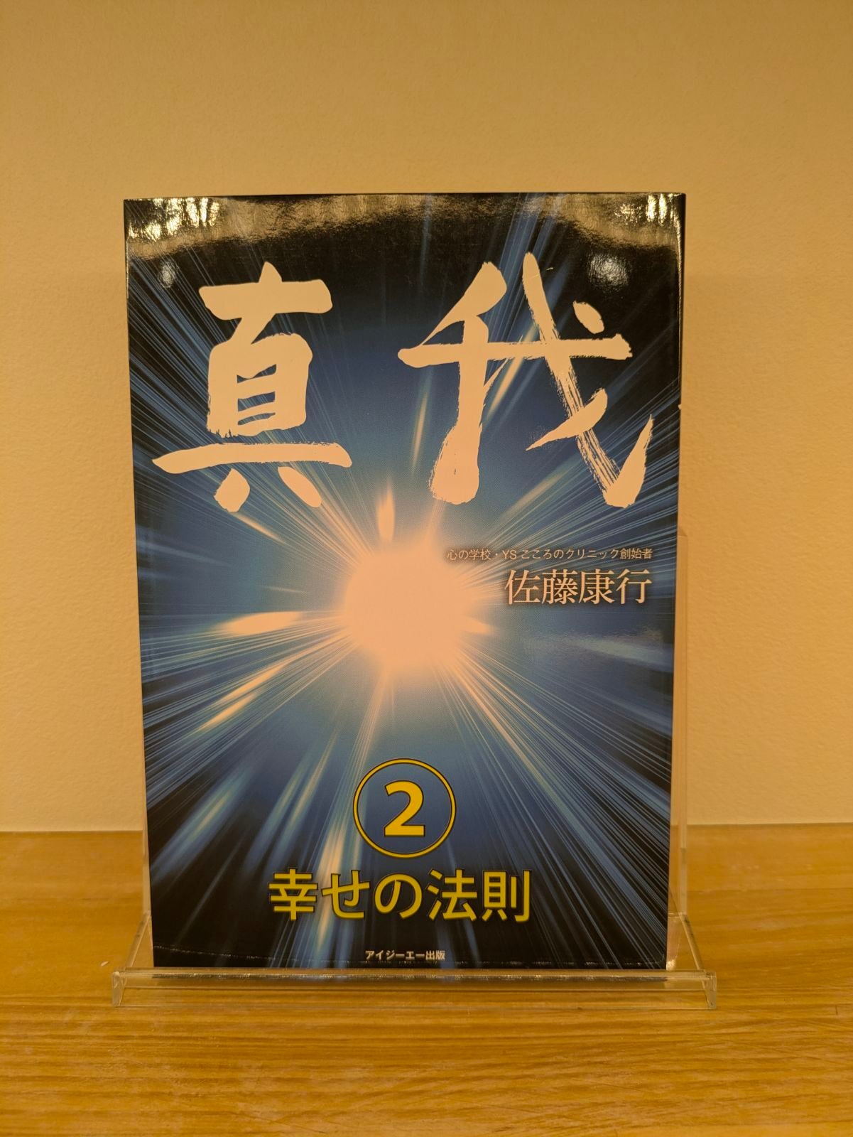 2025年版 擇日（たくじつ）風水 廖淵用通書便覽 通書便覧（追加No.10） 来年2026年版 擇日（たくじつ）風水 廖淵用通書便覽 通書便覧（No.11