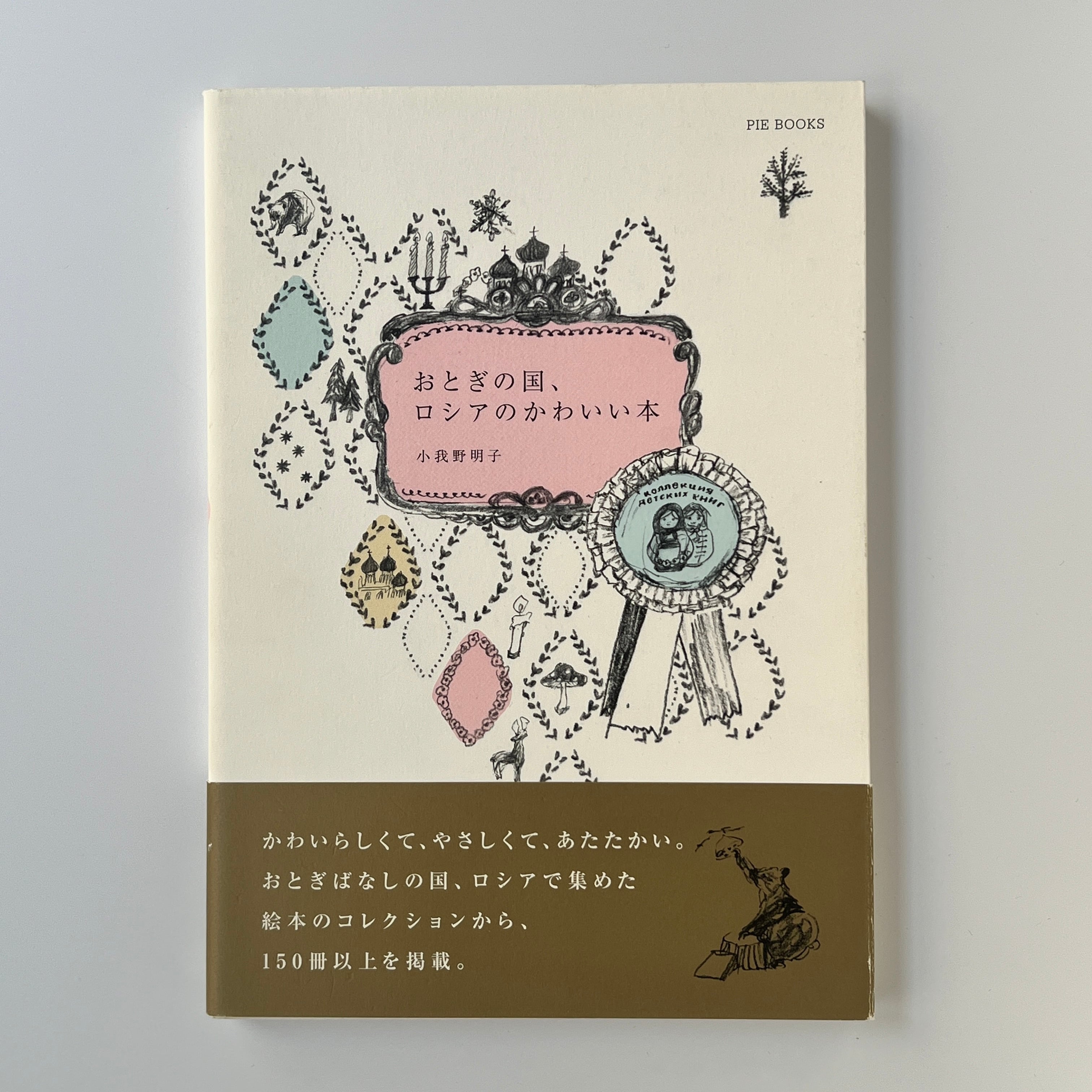 1888年アンティーク美しい挿絵の絵本 洋書ヴィクトリアン画集ジャンク