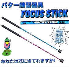 REVE【FOCUS STICK】 | GOLF SHOP Seed