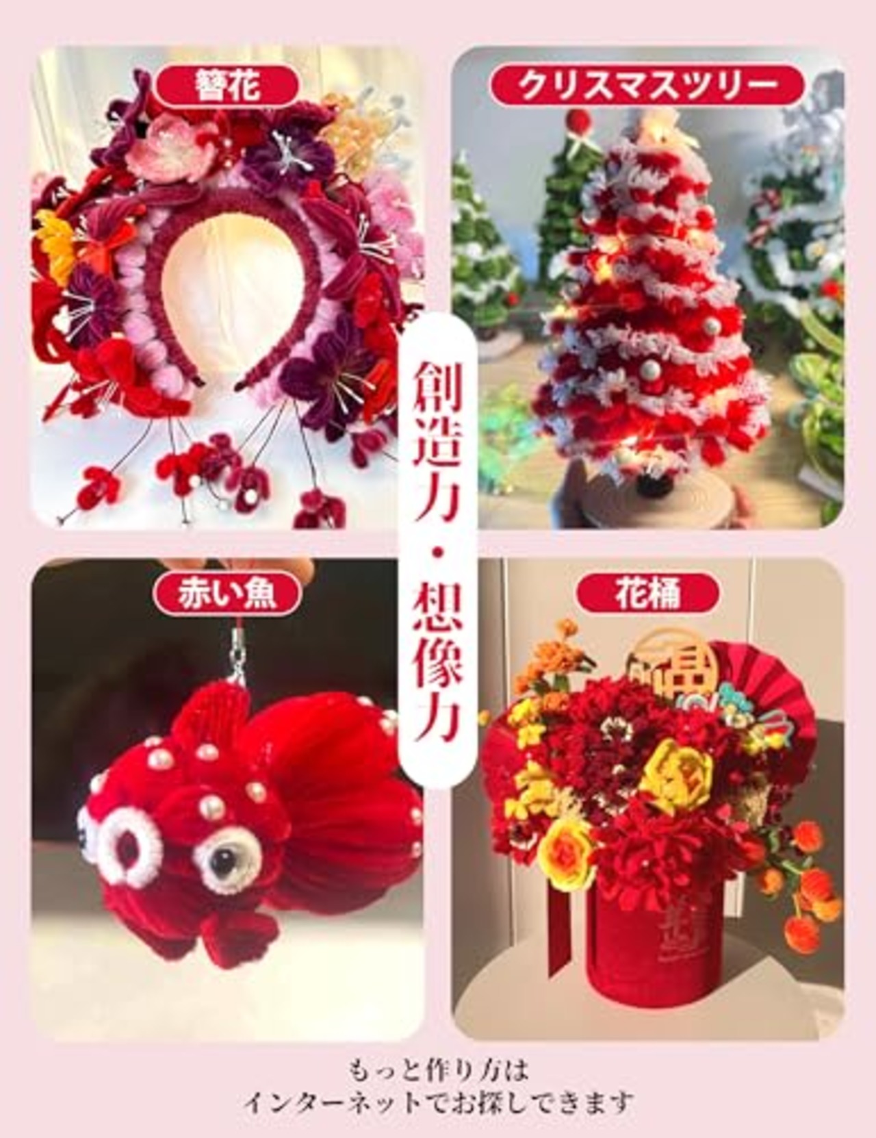 手芸モール バラの手芸キット 赤色 ＋グリーン色 約300本 6ｍｍ カラーモール 人工花茎20本 フラワーテープ1巻付き DIY モールフラワー インテリア飾り/手芸用 工作モール 記念日/誕生日/母の日/バレンタインデー贈り物【改良・説明書を付き】