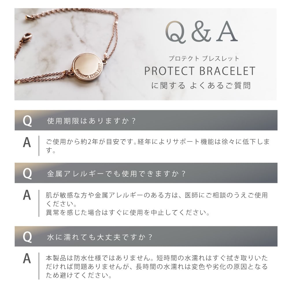 電磁波防止ブレスレット PROTECT BRACELET | 電磁波 電磁波対策 電磁波