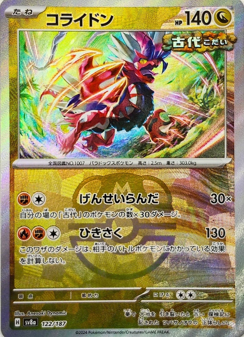 わるい ニンフィアV / Dark Sylveon V - SWSH134 プロモ Pokemon Promo