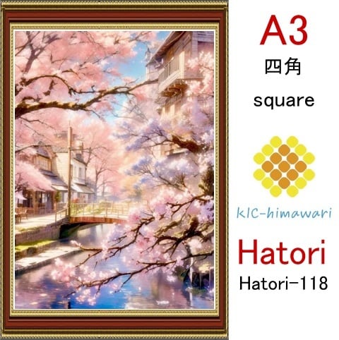 【国内製造】A3サイズ  四角ビーズ【hatori-118】ダイヤモンドアート