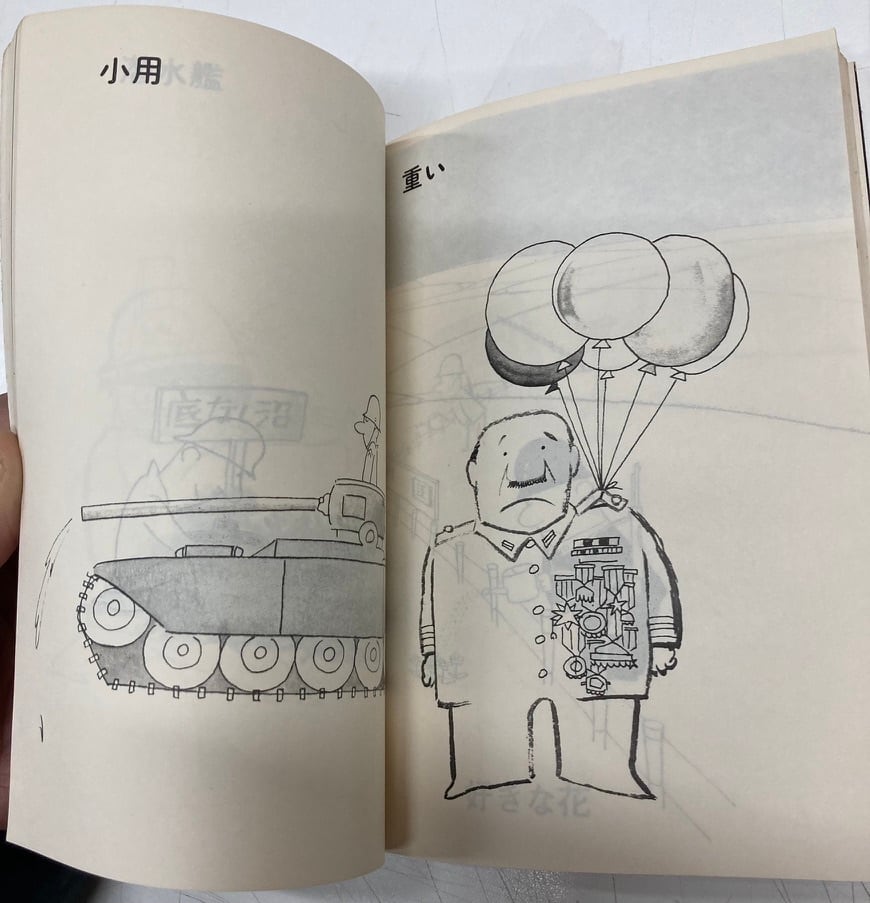 森田拳次漫画集 昭和50年 私家版 | トムズボックス