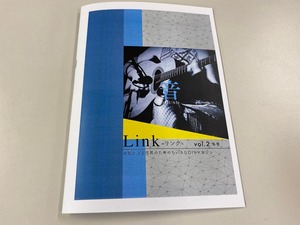 zine　Ｌｉｎｋ冬号　送料198円