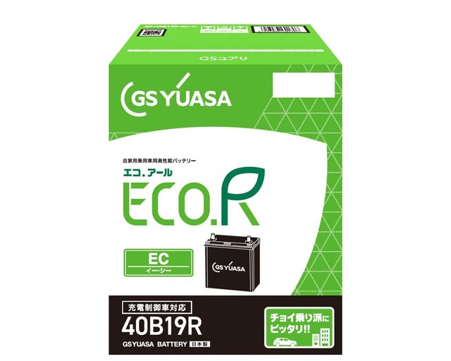 GSユアサ (ジーエスユアサ) ECO.R EC 40B19R 国産車バッテリー 充電制御車対応 GS YUASA 2024年モデル