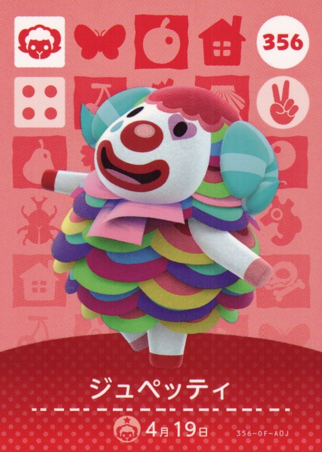 どうぶつの森 amiiboカード 356 ジュペッティ | ホビーショップ