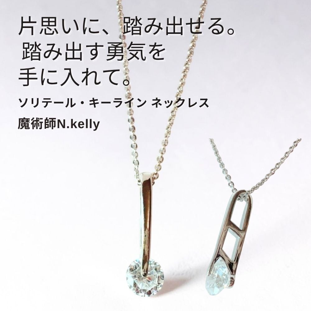 結婚したい | マジカル・ショップ｜Magical Shop｜開運 魔術 アクセサリー