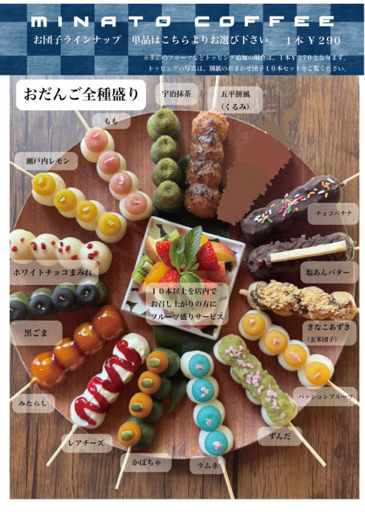 華やかお団子全種盛り（１５本）と発酵あんこのおはぎ　のセット