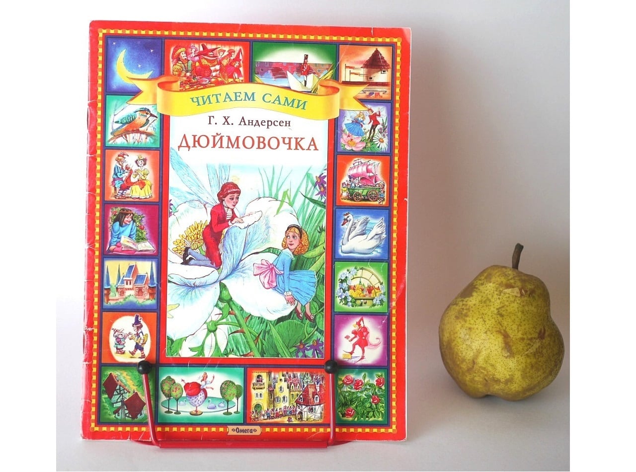 ロシア語の絵本 キリル文字 親指姫 童話 おとぎ話