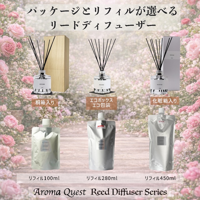 ヒノキの香り 100ml 詰替 リフィル アロマクエスト リード ヒノキの香り 100ml 詰替 リフィル アロマクエスト リード