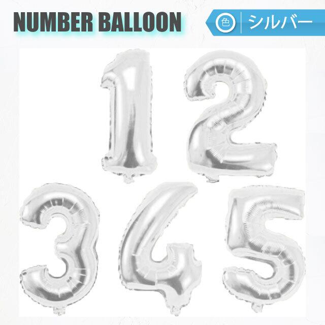 誕生日用数字最大級 90cm ビッグ バルーン 風船 数字 ゴールド 誕生日