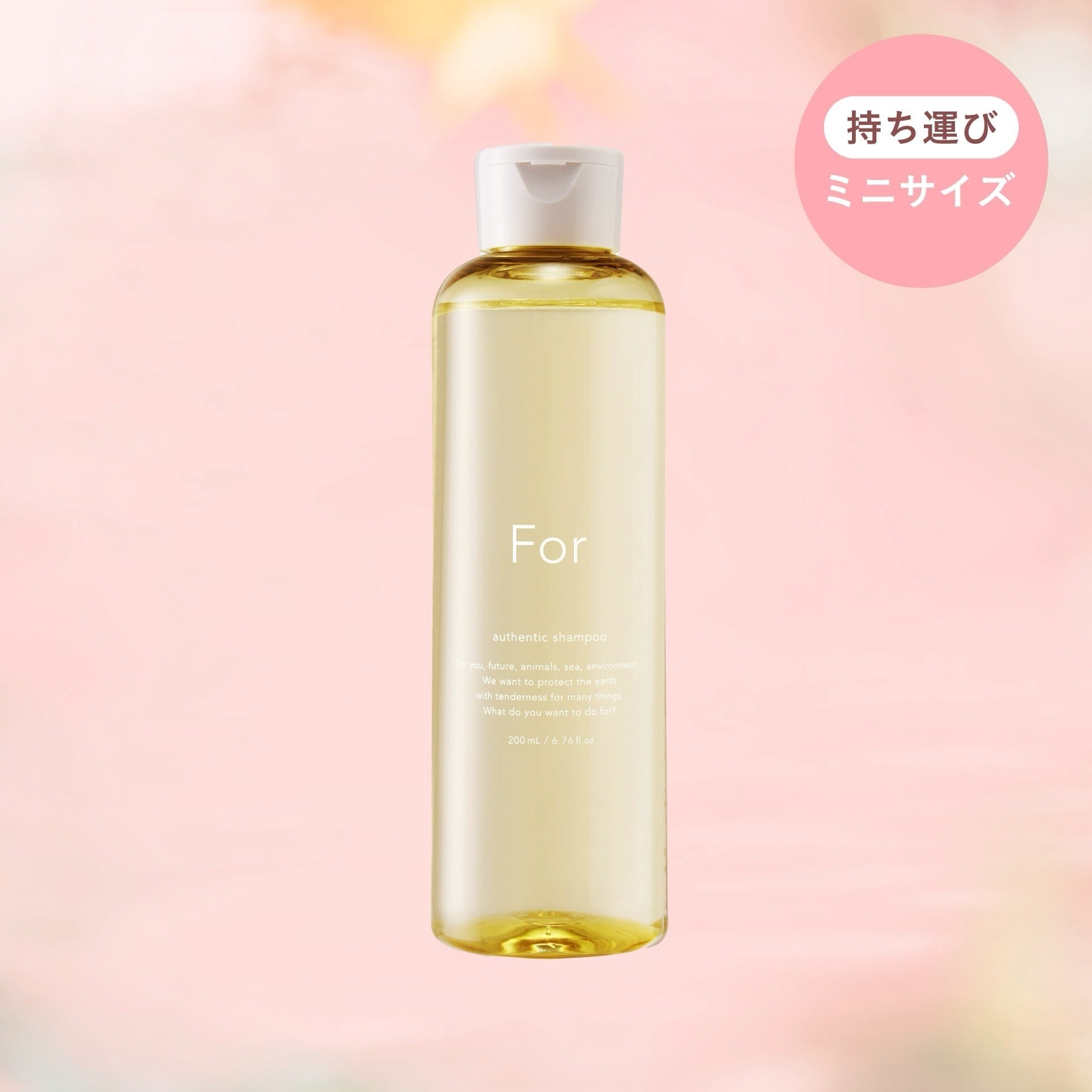 For オーセンティックシャンプー 200ml | soeff