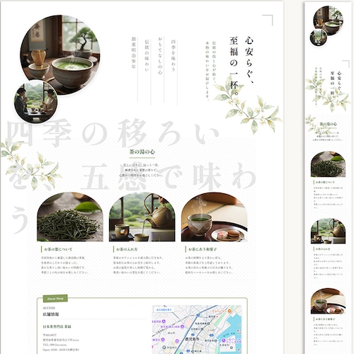 HTML/CSS｜和のテイストレイアウト-007