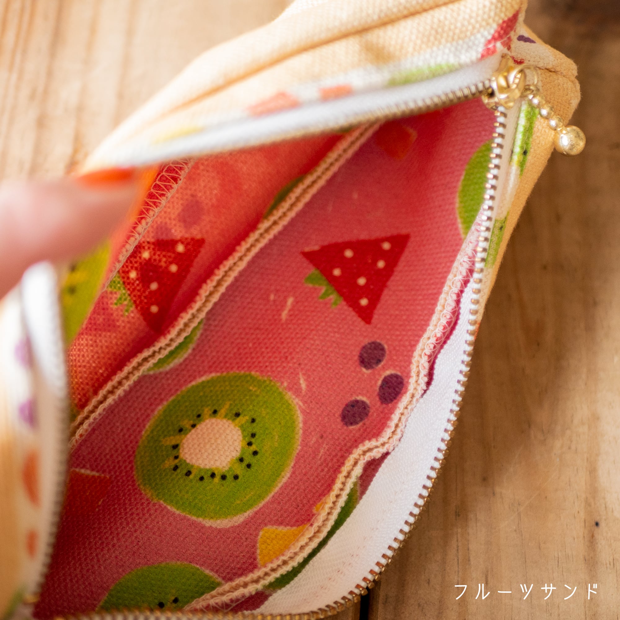 細長いサンドイッチポーチ ver.1