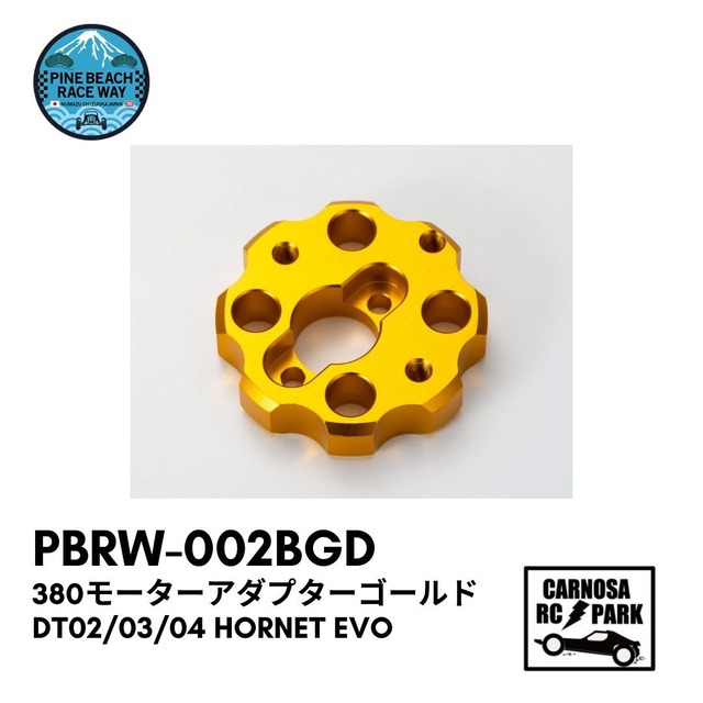 【PINEBEACH パインビーチ】380モーターアダプターゴールド DT02/03/04 HORNET EVO [PBRW-002BGD]
