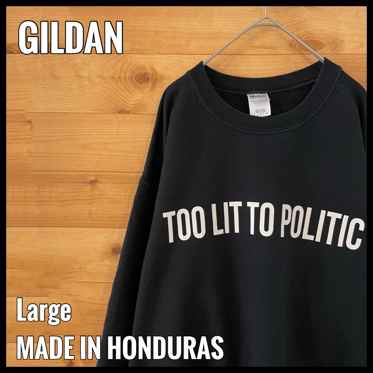 【GILDAN】メッセージ プリント too lit to politic スウェット トレーナー L us古着