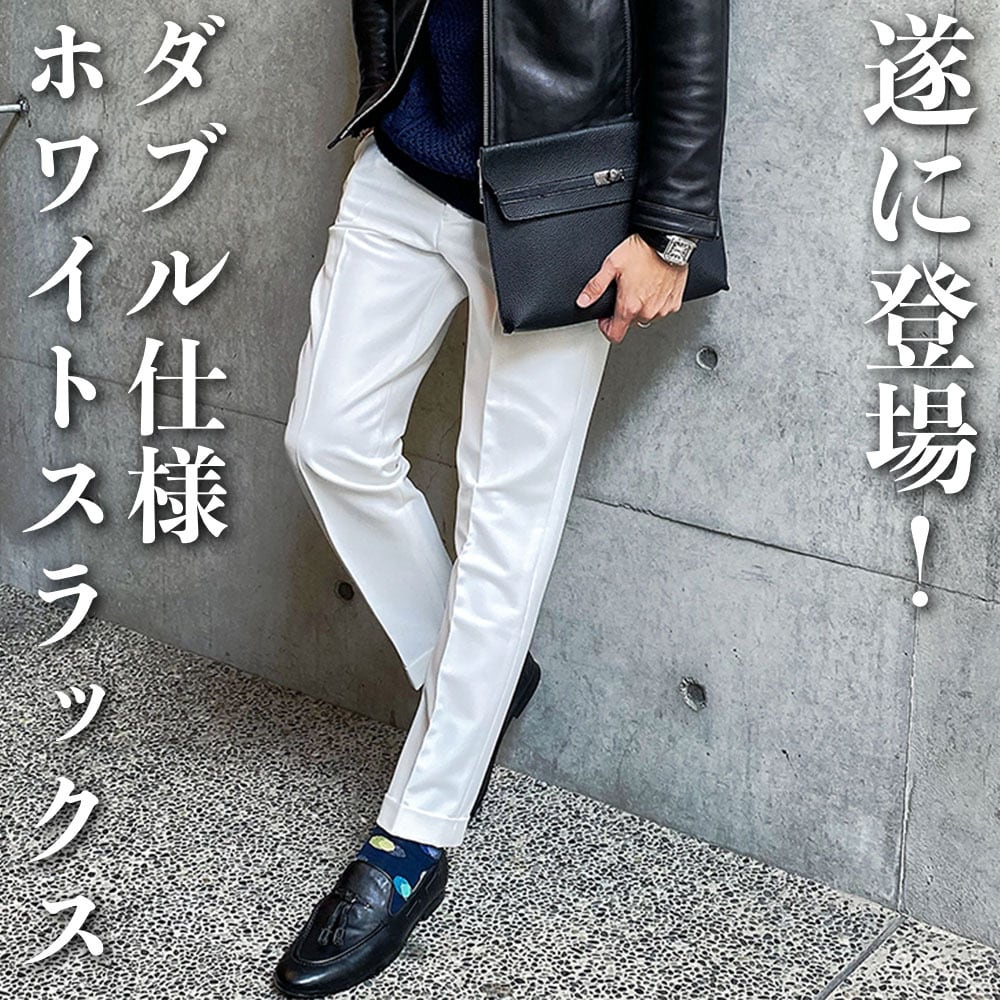 BV_＜大本命スラックス＞プレミアムホワイトダブルスラックス | Buona
