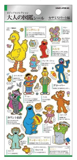 セサミストリート 大人の図鑑シール kmo_229399 sticker Seal