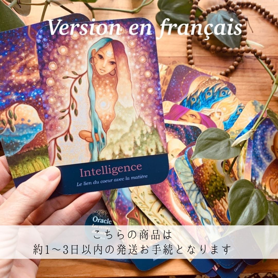 ◇ オラクルカード ◇ | 魔法の雑貨屋