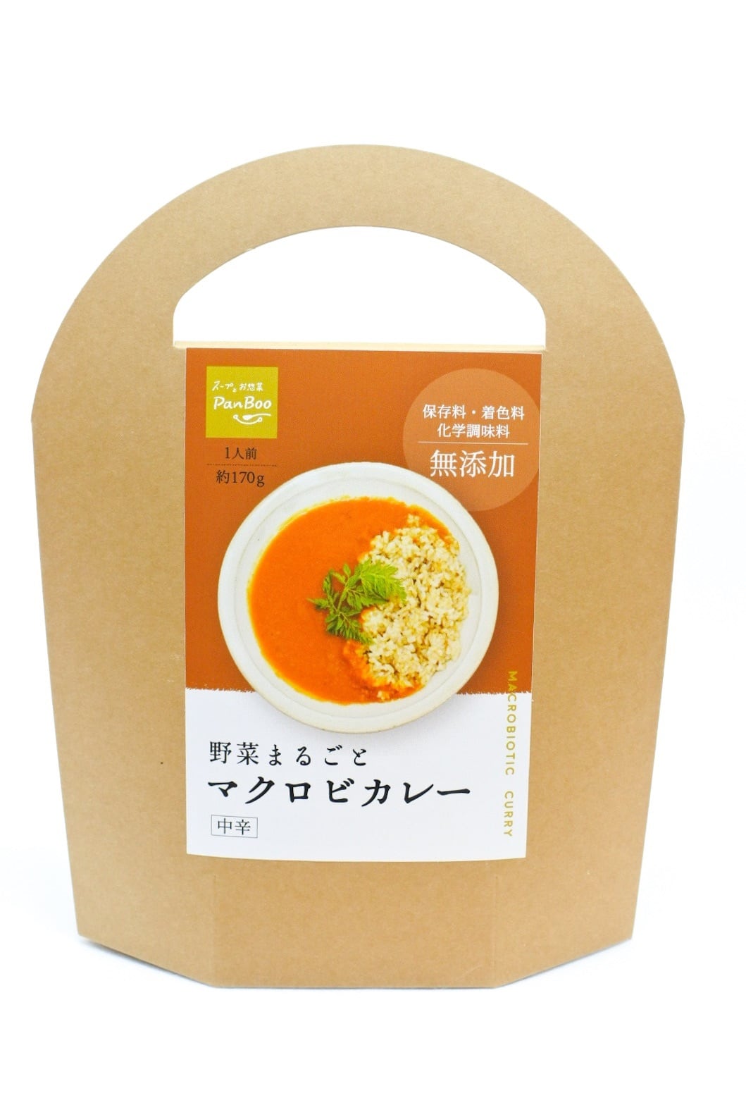 1パック】野菜たっぷりマクロビカレー【レトルト】　スープとお惣菜　PanBoo