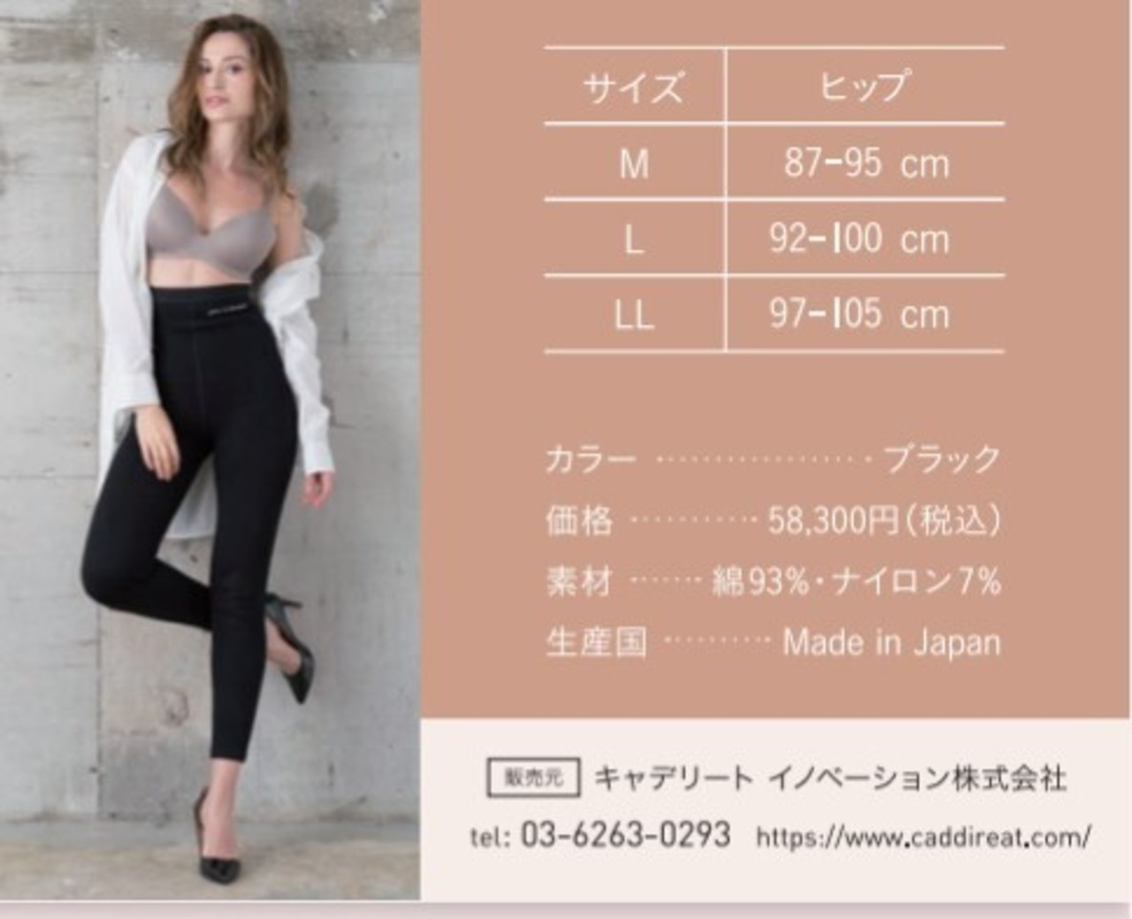 スパサポ10分丈＋おやすみソックス 光電子 プウアボーテ 期間限定  