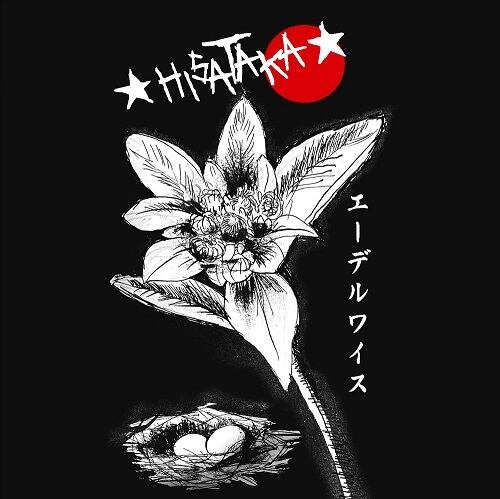 DIE IN CRIES/NOTHINGNESS TO REVOLUTION(デジパック仕様