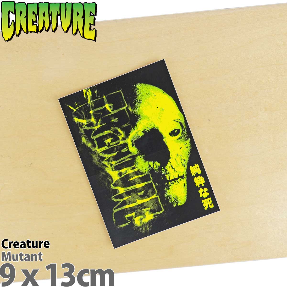 クリーチャー スケボー ステッカー Creature Mutant Sticker ロゴ