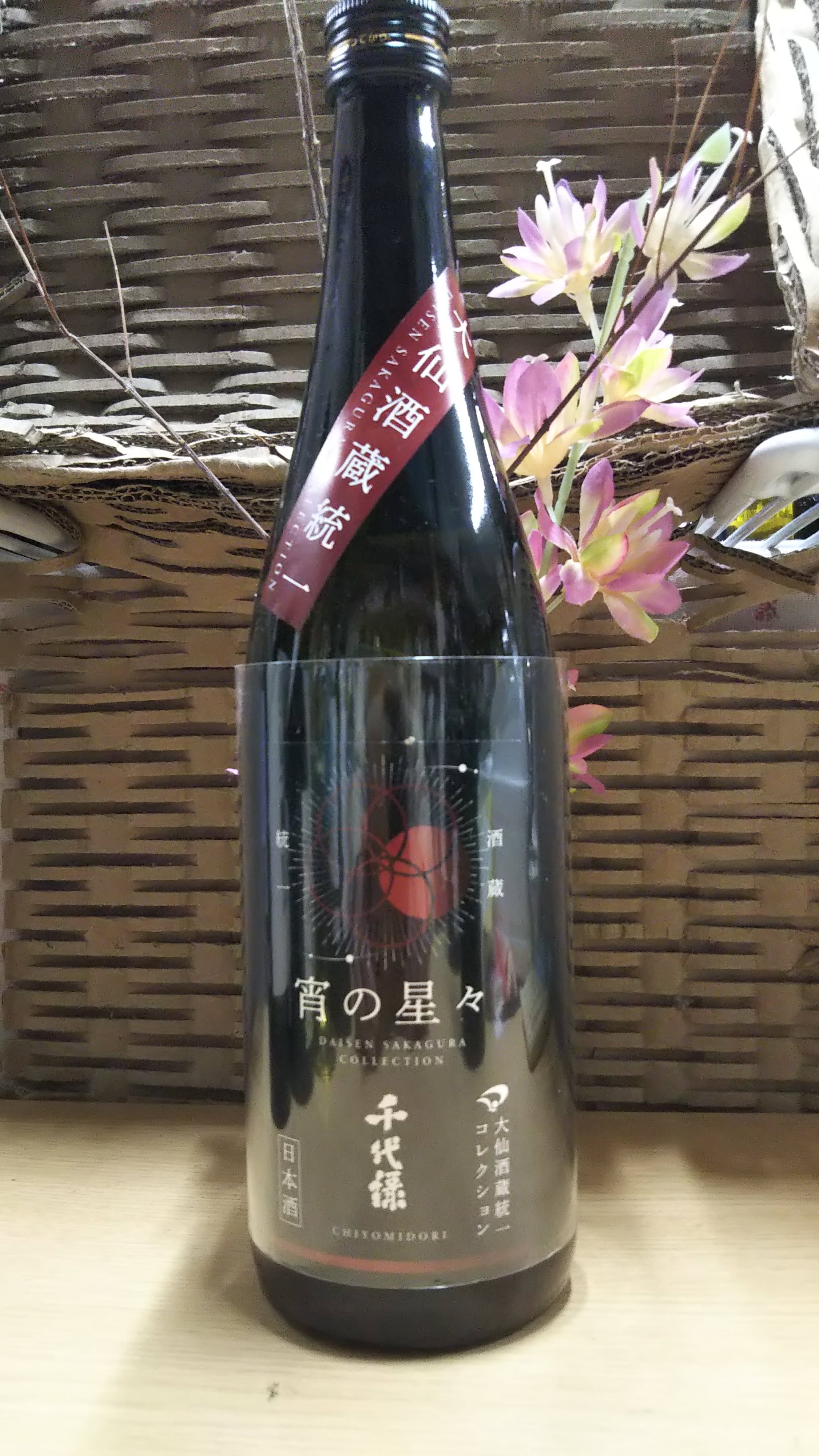 琴葉 茜・葵 粋 吟醸酒・ぐい呑グラスセット | Pay ID