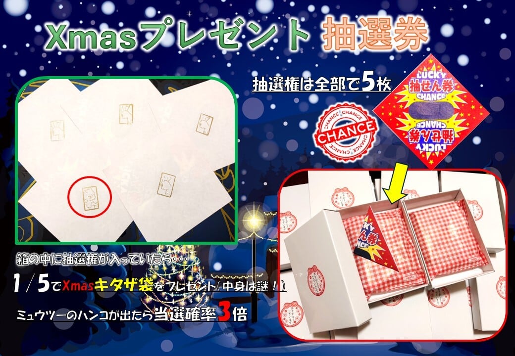 クリスマスオリパ❗️ | KTZトレカSHOP〈きたざの束〉