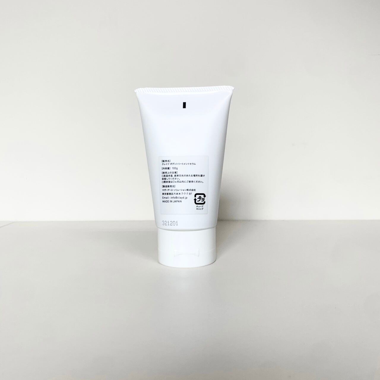 SERUM HORN ボディセラム